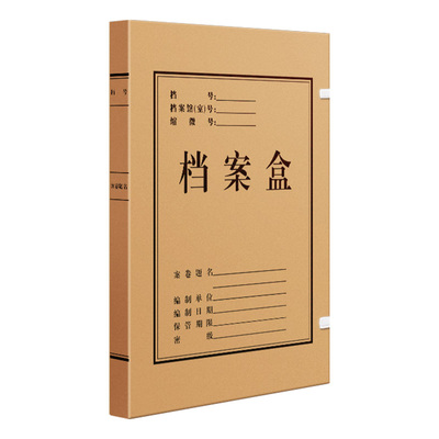三益档案盒加厚进口牛皮纸可定制