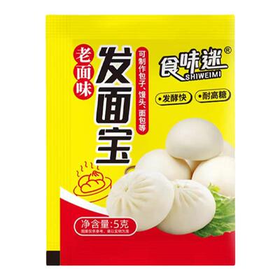 发面宝酵母粉老面味发酵粉家用