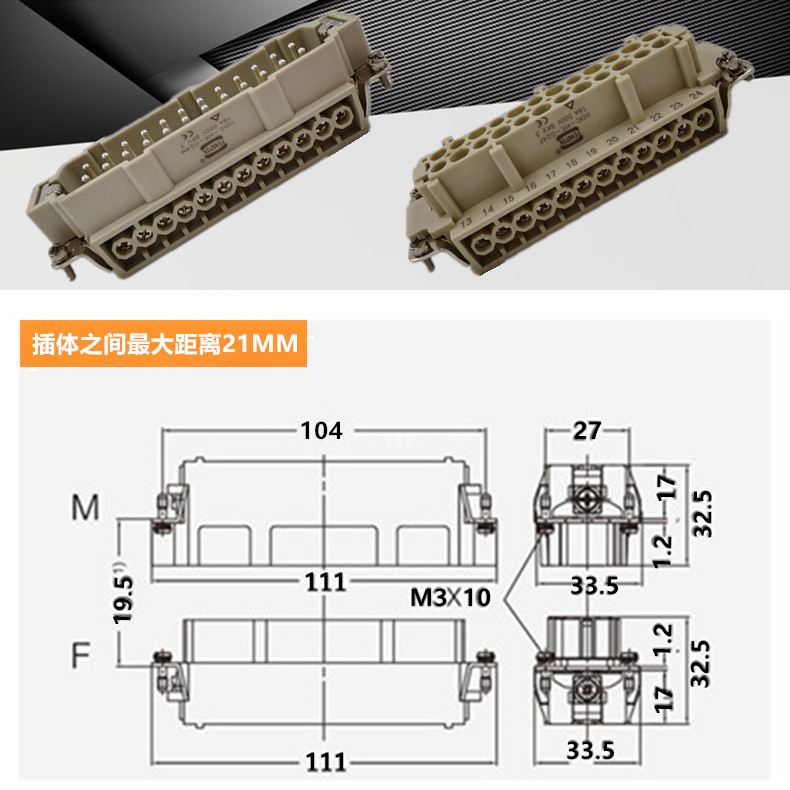 暗装重载连接器24芯防水矩形插头HDC-HE-24-1/2/3热流道插件明装