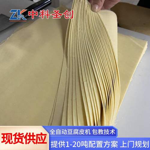 中科千张豆腐皮机厂家 不锈钢干豆腐机 全自动千张豆腐皮生产线