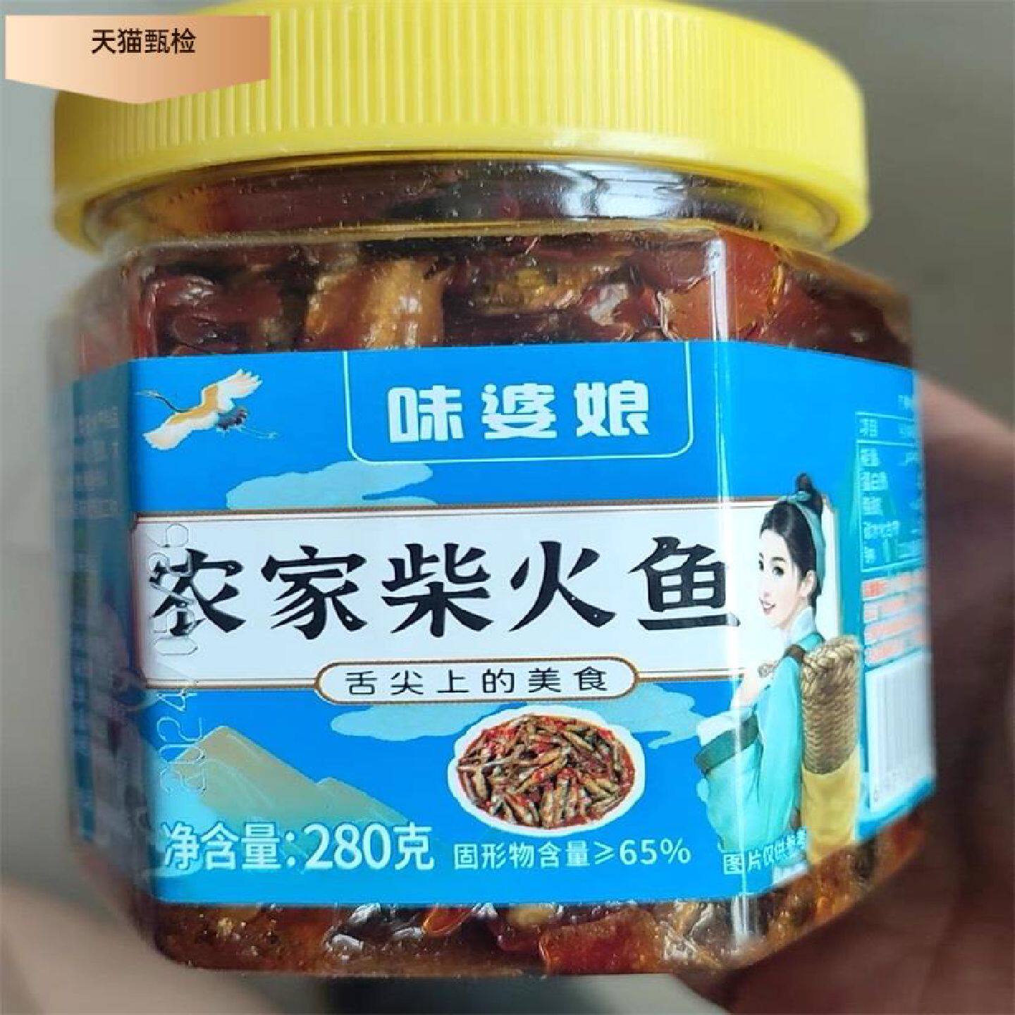 味婆娘湖南特产农家香辣柴火鱼下饭菜麻辣小鱼仔下酒菜瓶罐装小吃