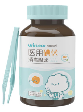 稳健医用碘伏棉球30粒/瓶