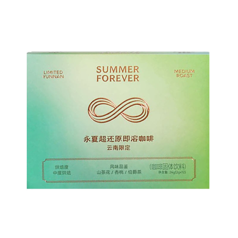 永夏|云南限定山茶花 即溶冻干纯黑冷萃美式拿铁速溶精品咖啡