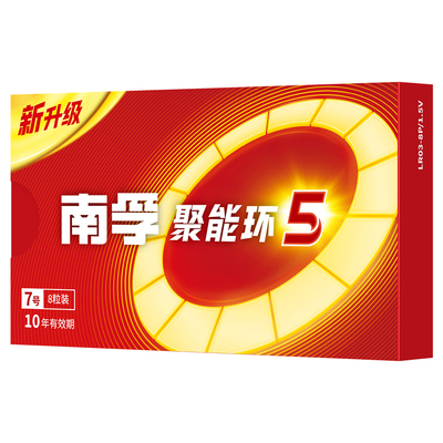 南孚5号电池聚能环玩具智能门锁