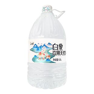白象饮用天然泉水6.5L*4桶整箱特批价办公家庭大瓶桶装饮用泡茶水