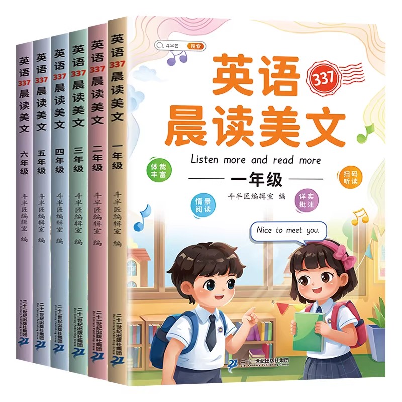 337晨读法英语晨读美文