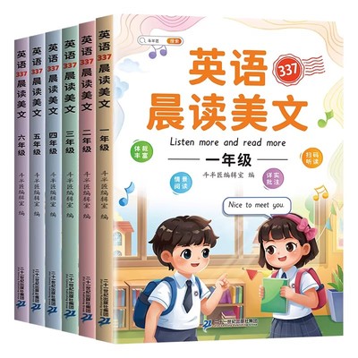 337晨读法英语晨读美文