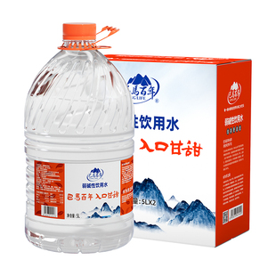 巴马百年弱碱性天然山泉水5L*2桶泡茶饮用巴马水上门送货大桶桶装