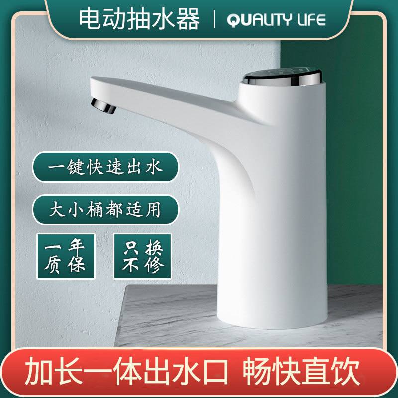新款直销电动抽水器桶装水自动压水器矿泉水充电上水器家用饮水机
