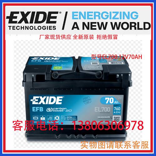 进口12V70AH蓄电池汽车启停电瓶60AH80AH92AH100AH180AH