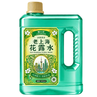 老上海花露水香水型持久留香喷雾劲凉小瓶户外不叮老牌子正品%