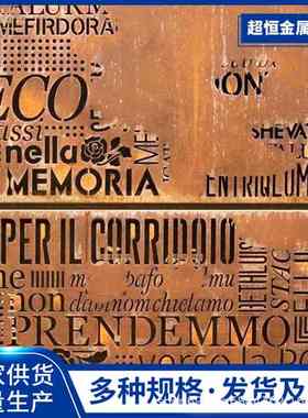 Q295NH耐候板厂家观景雕刻红锈钢板可切割Q355NH耐候景观耐腐蚀