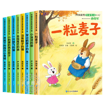 【2026新版】一年级阅读课外书必读老师推荐正版适合小学1年级下册看的注音版5一6岁以上孩子儿童故事书带拼音读物读读童谣和儿歌