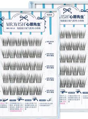 【张柏芝同款】心愿先生夏日氧气婴儿直小珍珠免胶假睫毛自然弯
