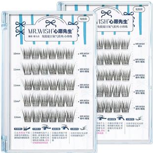 【婴儿直】心愿先生夏日氧气小珍珠妈生感免胶假睫毛自然弯眼睫毛