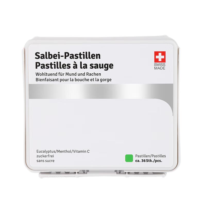 瑞士進口Salbei Pastillen嗓貝鼠尾草潤喉糖無糖軟糖教師含片禮盒