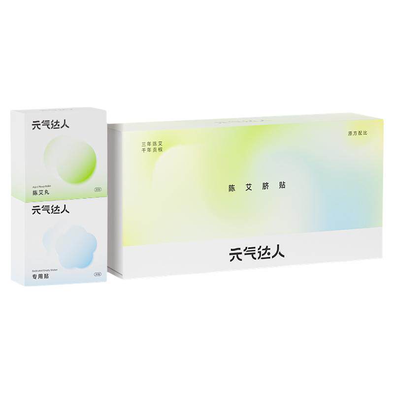 元气达人艾绒肚脐贴噗噗贴穴位贴