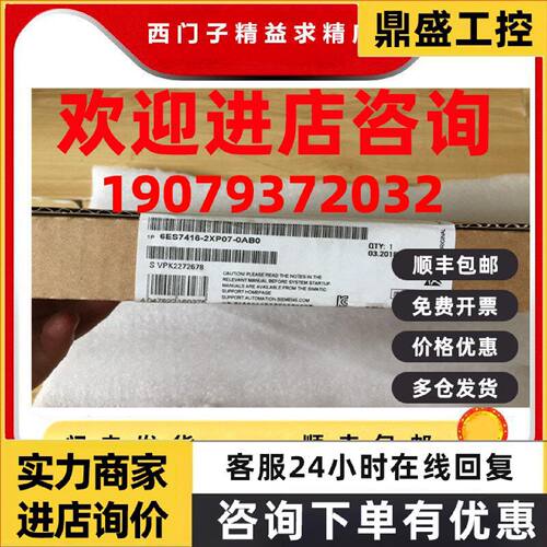 议价6ES7416-3XS07-0AB0西门子CPU 416-3中央处理6ES7 416-3XS07-