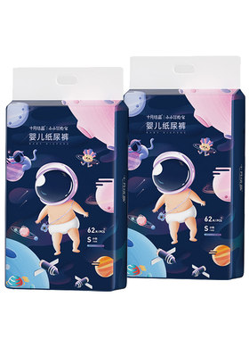 十月结晶婴儿纸尿裤超薄透气干爽
