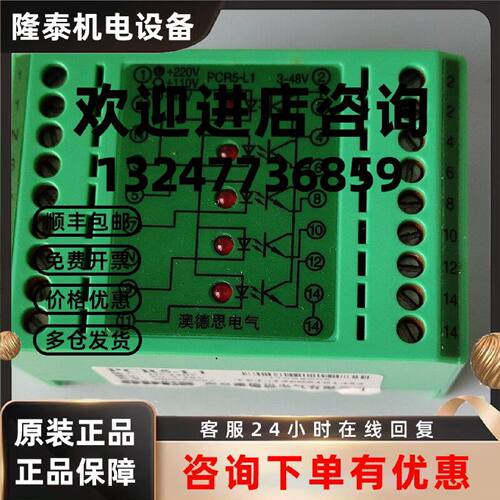 议价原装正品 ODES 奥德思继电器PCR5-L1   UEG/F-2H2D JY-41A3 W