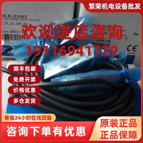 议价实拍现货OM龙正品全新原装传感器Z4LB-S10V2 假一赔十