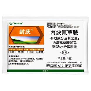 51%丙炔氟草胺铵利尔封庆大豆田除一年生杂草农药苗前封闭除草剂