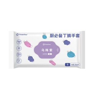 Titanfine/泰能丁腈手套食品级加长加厚家务洗碗手套厨房清洁耐用