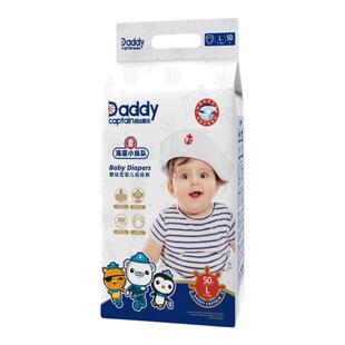 爸比船长海底小纵队联名纸尿裤拉拉裤 婴儿透气轻薄尿不湿防侧漏