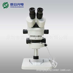 体视显微镜NT745B1 专业外观检测 连续变倍 微谷显微镜销售