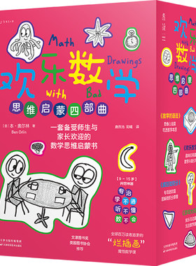 欢乐数学疯狂微积分游戏大闯关