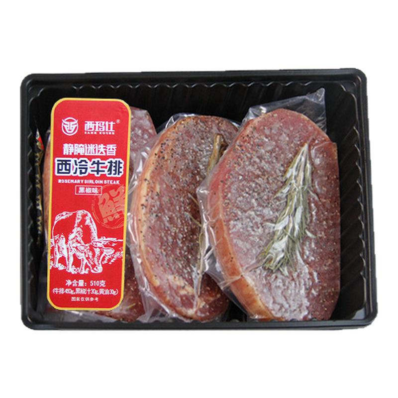 西玛仕静腌西冷牛排整切450g+汁+黄油迷迭香黑椒家庭装国产腌制