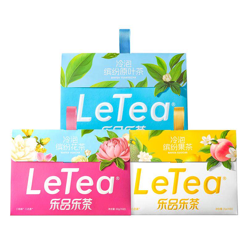 LeTea乐品乐茶冷泡茶包原叶饮料伴手礼果茶