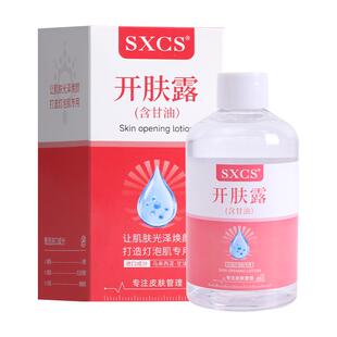 开肤露美白淡斑正品擦脸油含甘油烟酰胺开塞美容院护肤官方旗舰店