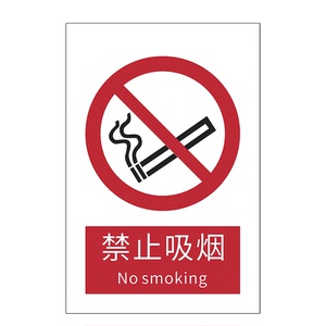 【2026新国标】安全标识牌警示牌
