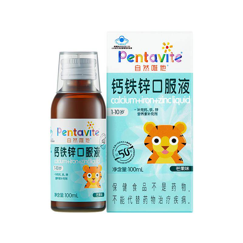 自然唯他钙铁锌儿童高钙口服液
