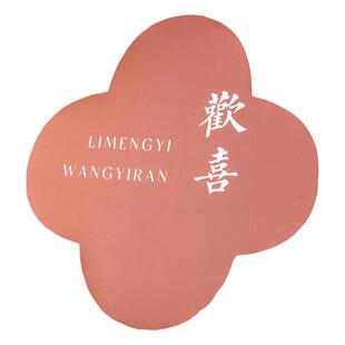 订婚结婚迎宾区水牌布置装饰回门宴简约迎宾牌kt板定制用品大全