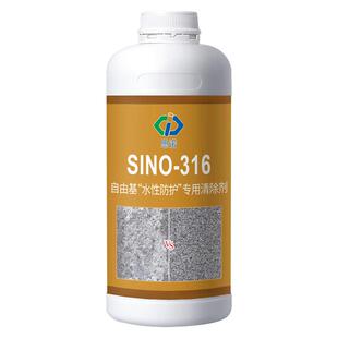 思诺316水性防护清除剂 石材表面发白结晶花斑湿斑彩斑去除神器