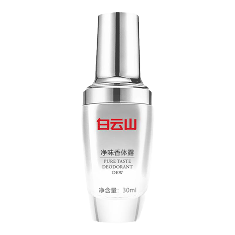 广药腋露止汗净味香体女下拜迪生物白云去狐除臭州山官方旗舰店N3