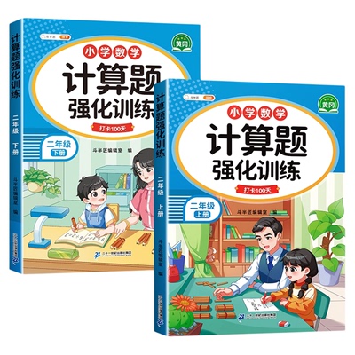 二年级上下册数学应用题专项训练