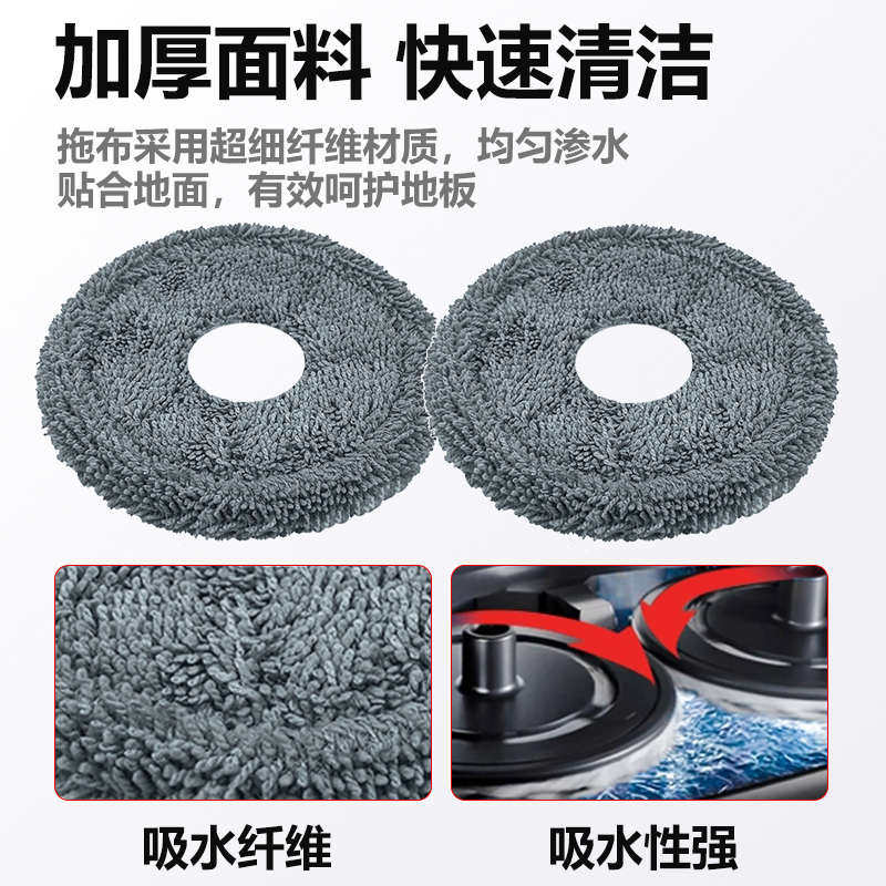 适配追觅扫地机S10/S20/S30吸水抹布X10/X20/X30/X40清洁拖布配件