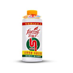 farcent花仙子管道疏通剂强力溶解厨房油污马桶下水道疏通堵塞剂