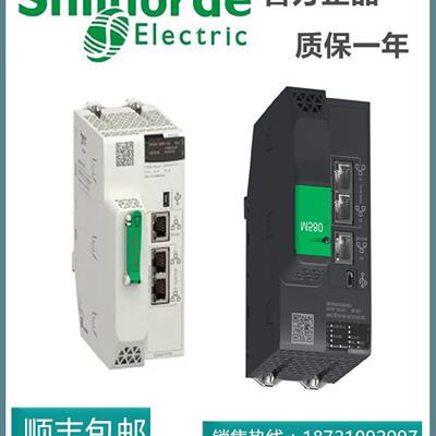 议价施耐德CPU处理器BMEP584020/BMEP584040/BMEP585040/BMEP5860