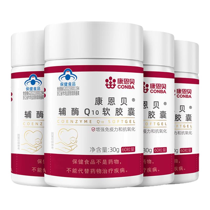 康恩贝辅酶Q10软胶囊增强免疫力