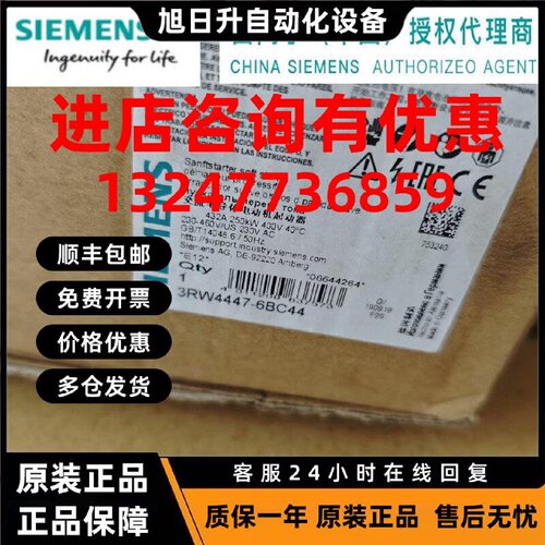 议价软启动器 3RW4445/3RW4446/3RW4447/3RW4453/3RW4454-6BC44