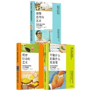 52个思维陷阱/思维错误系列