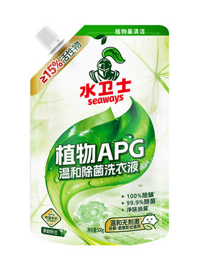 水卫士袋装APG香氛洗衣液