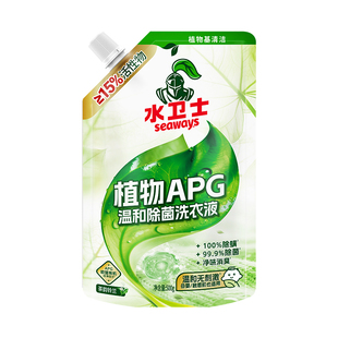 水卫士袋装APG香氛洗衣液茶韵铃兰持久留香除菌除螨温和母婴可用