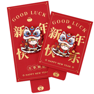 新年抽拉红包袋2026新款卡位折叠利是封创意春节过年儿童压岁钱袋