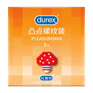 【凸点颗粒螺纹3只】杜蕾斯情趣避孕套安全套官方旗舰店正品男用