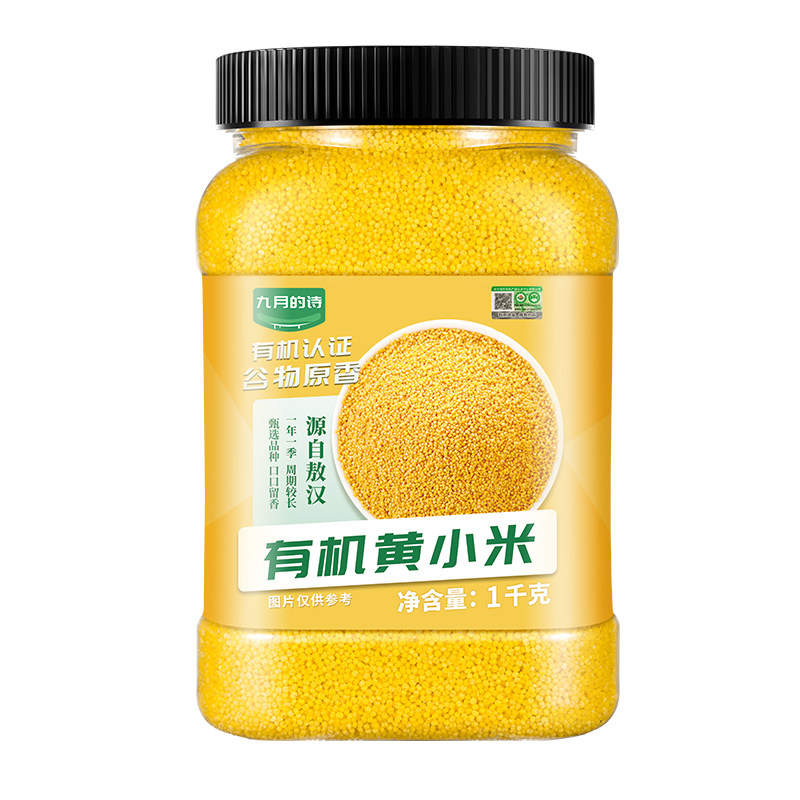 九月的诗内蒙古敖汉有机黄小米1000g新米粥2025年赤峰